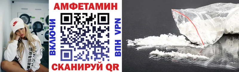 Амфетамин Розовый  Нелидово 