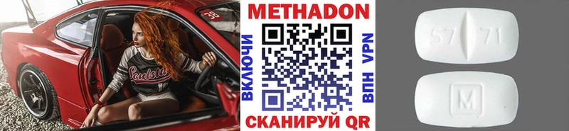 где купить наркоту  Нелидово  МЕТАДОН мёд 